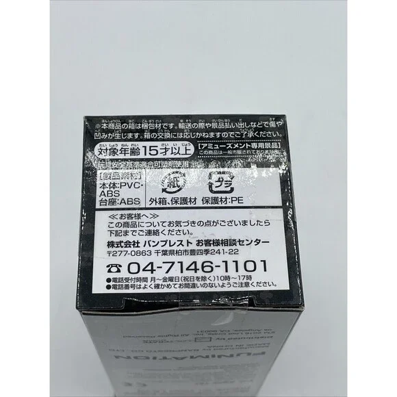 Levi (Attack on Titan World Collectable Figure Vol.1 Anime Prize Banpresto AT02 - Picture 5 of 6